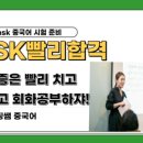 저녁 중국어회화 중급 이미지
