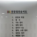 사단법인대한산업보건협회부설서울의원 이미지