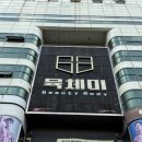 세븐일레븐 광주조대후문점 | [광주] 조선대 헬스장 추천ㅣ조대후문 헬스장 “육체미”