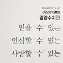 밀양수치과의원 이미지