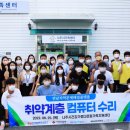 학 PC 이미지