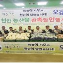 천안시농협조합공동사업법인 이미지