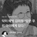 닥터 해빗 대구 '김미정 소아청소년과' 모르면 손해입니다.