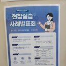 성지제강 | 현장실습부터 봉사단까지, 포항대 근면관 제철산업과 00학번의 일상