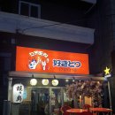 📍관악구 스키토리 - 여기 진짜 일본임?✨ 꼬치구이+토마토맥주에 진심된 후기ㅋㅋ✨