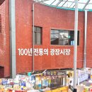 종로포목 | 종로 가볼만한 카페 스타벅스 광장마켓점 내돈내산 후기