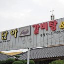 안동해물찜 이미지
