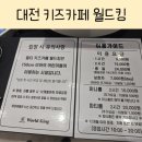 마블킹 | 대전 서구 초대형 키즈카페 월드킹 내돈내산 후기❤️(feat.주차장,음식반입)