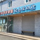 둔덕청마꽃들작은도서관 이미지