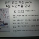 부천YMCA 이미지