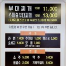 [의왕/청계] 의왕 청계동 부대찌개 맛집: 바바송탄부대찌개 청계점 솔직 후기