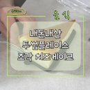 투썸플레이스천안두정점