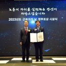 의정부시시설관리공단 노동조합 이미지