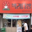 박리다방 - 수성구 | 박리다방