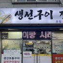 우정한식 이미지