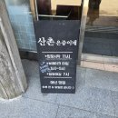 덕산도립공원 수덕사 주차장 | [예산맛집]❗️내돈내산❗️예산 수덕사 산채정식 맛집 "산촌식당(산촌 은중이네)"
