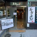 회전고기 이미지