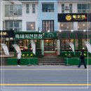 이어 돈 함덕 그 첫 번째 이야기 제주도 핫한 데이트 장소 함덕 맛집