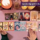 테사타로