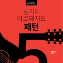 아르페지오 이미지
