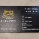 축산물 직거래장터 화영푸드 이미지