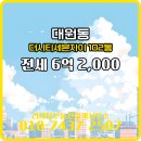 리치부동산중개사무소 이미지