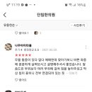 단침한의원 이미지