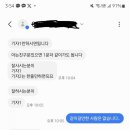 남현희 전청조 재벌3세 사기 결혼 사건 증거 제보합니다. 이미지