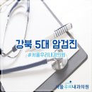 우리성내과의원 이미지