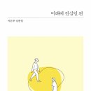 시인의 내일 이미지