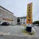 주왕산삼계탕본점 이미지