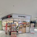 북촌손만두청라스퀘어7 이미지