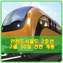 구도2호선 이미지