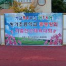 평거초등학교 이미지