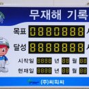 (주)무진 이미지