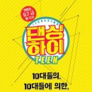 하이코치 이미지