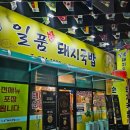 지에스25 대구신월성점 이미지