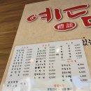[범어사] 금정산 고당봉 찍고 예담에서 파전 막걸리