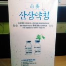 백년한의원 이미지