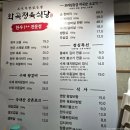 화곡역 6번출구 | [화곡] 화곡역 고기집 맛집 가성비 좋은 화곡정육식당 내돈내산