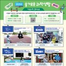 흥미로운과학생활