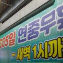 이정환약국 네이버블로그