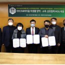 한국시설관리사업협동조합