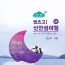 전라남도 신안군 안좌면 퍼플교 이미지