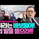 거장의 말을 들으라! “윤석열 탄핵”을 외치는 바보들아 헌재를 만든 태두가 KOO, LOO, COO, POO에게 헌법학원론 #허영교수 이미지