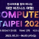 인사이트를 찾아 떠나는 비즈니스 트립 네이버블로그
