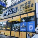 펫마트 경산영대점 이미지
