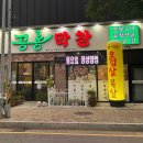 공룡막창 이미지