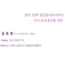 심학산공인중개사사무소 이미지