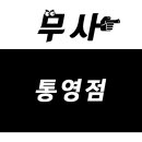 무사무인사격장